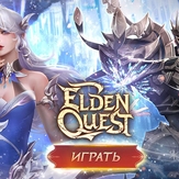 Elden Quest
