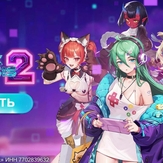 Тёмный исток 2